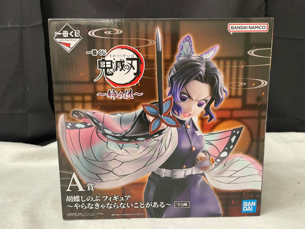 中古】鬼滅の刃フィギュア