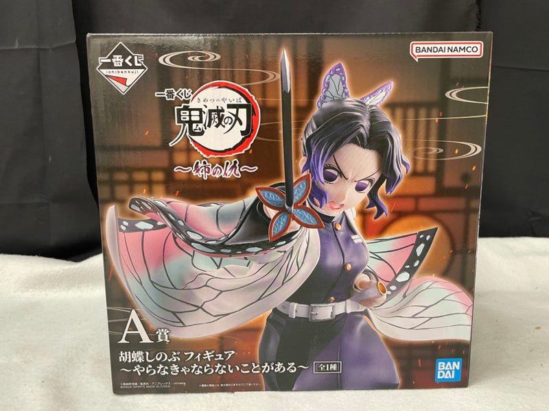 中古】鬼滅の刃フィギュア