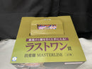【中古】【開封品】我愛羅 「一番くじ NARUTO-ナルト- 中忍試験編」 MASTERLISE ラストワン賞＜フィギュア＞（代引き不可）6545