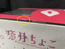 【中古】【未開封】【特典付き】癒月ちょこ 「ホロライブプロダクション」 1/7 PVC製塗装済み完成品＜フィギュア＞（代引き不可）6545