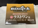 【中古】【未開封】ゴッドガンダム ハイパーモード -魂豪示像- 「一番くじ 機動武闘伝Gガンダム 」 ラストワン賞＜フィギュア＞（代引き不可）6545