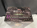 【中古】【未開封】エルヴィン 「一番くじ 進撃の巨人 〜心臓を捧げよ〜」 MASTERLISE D賞＜フィギュア＞（代引き不可）6545