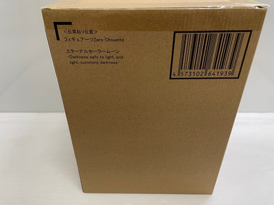 【中古】【未開封】Figuarts Zero chouette エターナルセーラームーン -Darkness calls to lig...