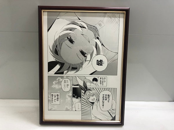 【中古】【中古品】五等分の花嫁展 春場ねぎ先生サイン入り 複製原稿 四葉A＜コレクターズアイテム＞（代引き不可）6546