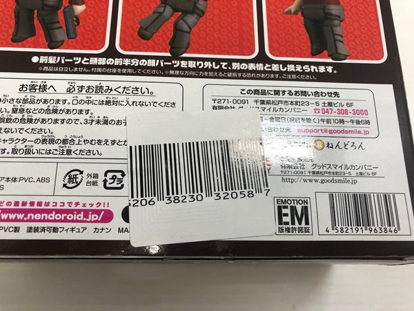 【中古】【開封品】ねんどろいど CANAAN カナン＜フィギュア＞（代引き不可）6546