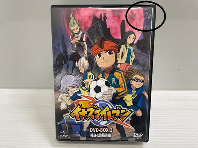 【中古】【ディスク傷多数】イナズマイレブン DVD-BOX 2「脅威の侵略者編」＜DVD＞（代引き不可）6546