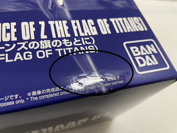 中古】【未組立】1/144 HG RX-124KH2 ガンダムTR-6 キハールII