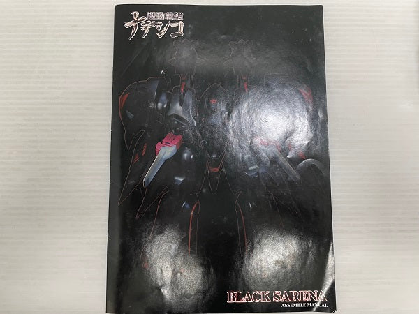 【中古】【未組立】NONスケール 劇場版 機動戦艦ナデシコ -The prince of darkness- ブラックサレナ＜プラモデル＞（代引き不可）6546