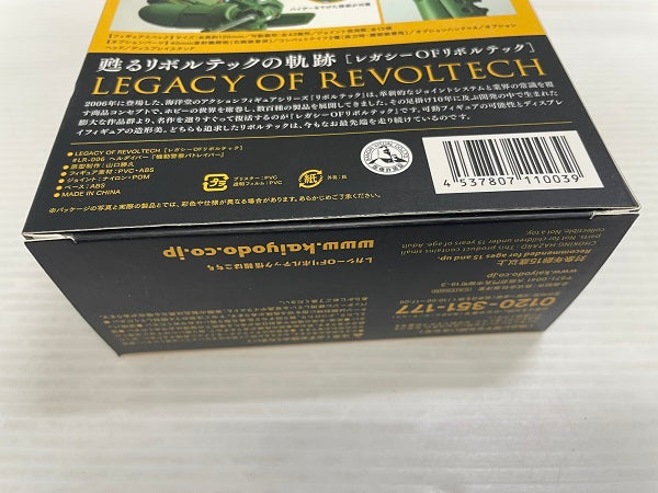 中古】【美品】レガシー・オブ・リボルテック LR-006 ヘル