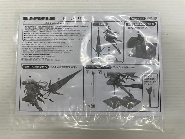 中古】【開封品】ゼノブレイド2 ヒカリ1/7スケールフィギュア＜フィギュア＞（代引き不可）6546