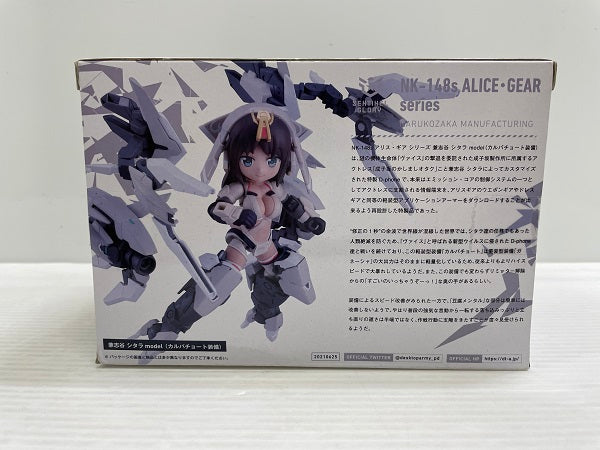 【中古】【未開封】デスクトップアーミー アリス・ギア・アイギス 兼志谷シタラ(カルバチョート装備)＜フィギュア＞（代引き不可）6546