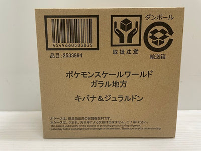 【中古】【輸送箱未開封】ポケモンスケールワールド ガラル地方 キバナ＆ジュラルドン プレミアムバンダイ限定＜フィギュア＞（代引き不可）...