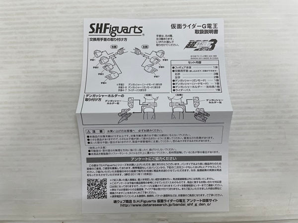 【中古】【開封品】S.H.Figuarts 仮面ライダーＧ電王＜フィギュア＞（代引き不可）6546