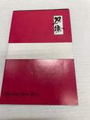 【中古】【美品】刀語 Blu-ray BOX＜Blu-ray＞（代引き不可）6546