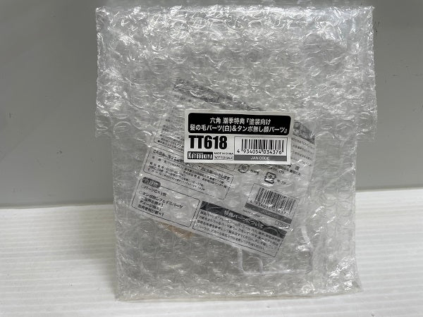 中古】【未組立】【特典パーツ付き】六角潮季 「フレーム