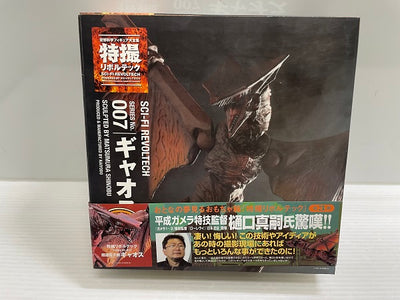 【中古】【開封品】特撮リボルテック No.007 ギャオス 『ガメラ 大怪獣空中決戦』＜フィギュア＞（代引き不可）6546