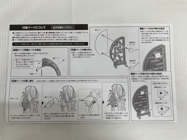 中古】【開封品】アズールレーン 吾妻 語らいの春霞Ver. 1/7