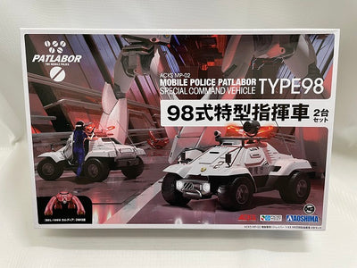 【中古】【未組立】ACKS No.MP-02 機動警察パトレイバー 1/43 98式特型指揮車 2台セット＜プラモデル＞（代引き不可）...