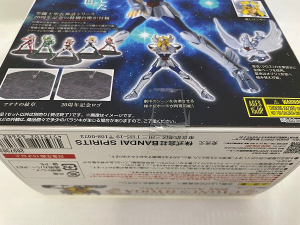 【中古】【未開封】聖闘士聖衣神話 キグナス氷河(初期青銅聖衣)20th Anniversary Ver.＜フィギュア＞（代引き不可）6546