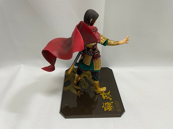 中古】【開封品】フィギュアーツZERO えいせい 『キングダム』＜フィギュア＞（代引き不可）6546