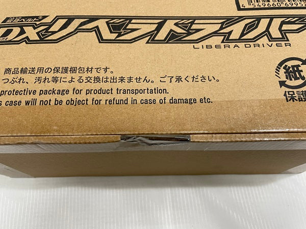 抽選販売】仮面ライダーリバイス 変身ベルト DXリベラドライバー