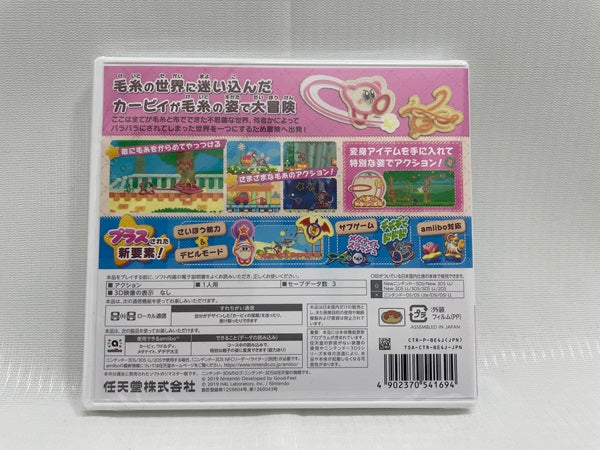 【中古】【未開封】毛糸のカービィ プラス＜レトロゲーム＞（代引き不可）6546