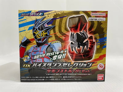 【中古】【未開封】仮面ライダーリバイス　DXバイスタンプセレクション デモンズトルーパーセット＜おもちゃ＞（代引き不可）6546