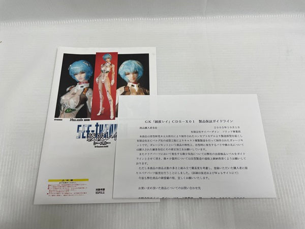 中古】【未組立】新世紀エヴァンゲリオン ガレージキット 綾波レイ シースルー 荒木元太郎Ver.＜フィギュア＞（代引き不可）6546