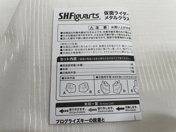 【中古】【開封品】S.H.Figuarts 仮面ライダーゼロワン メタルクラスタホッパー＜フィギュア＞（代引き不可）6546