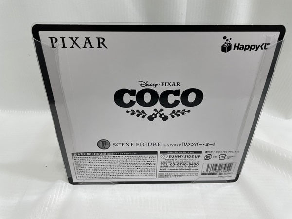 【中古】【未開封】『リメンバー・ミー』 「Happyくじ PIXAR」 F賞 シーンフィギュア＜フィギュア＞（代引き不可）6546