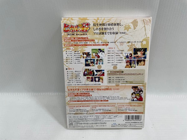 【中古】【美品】ヒカルの碁 Blu-ray BOX 院生編＜Blu-ray＞（代引き不可）6546