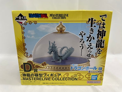 【中古】【未開封】一番くじ ドラゴンボール EX 雲の上の神殿　D賞 神龍の模型フィギュア MASTERELIVE COLLECTIO...