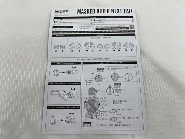 【中古】【開封品】S.H.Figuarts（真骨彫製法） 仮面ライダーネクストファイズ＜フィギュア＞（代引き不可）6546