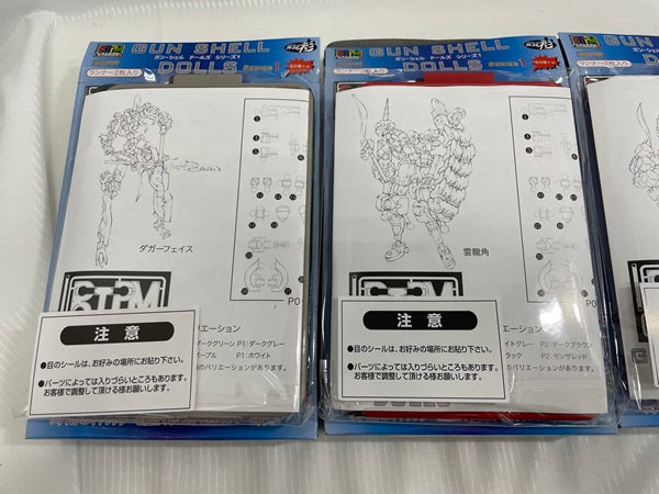 【中古】【未組立】BJPM ガンシェルドールズ シリーズ11BOX（10個入）＜プラモデル＞（代引き不可）6546