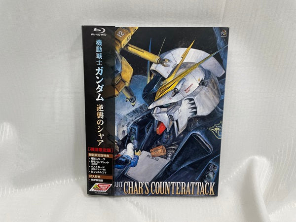 【中古】【未開封】機動戦士ガンダム 逆襲のシャア＜Blu-ray＞（代引き不可）6546