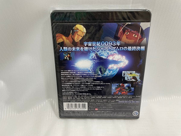 【中古】【未開封】機動戦士ガンダム 逆襲のシャア＜Blu-ray＞（代引き不可）6546