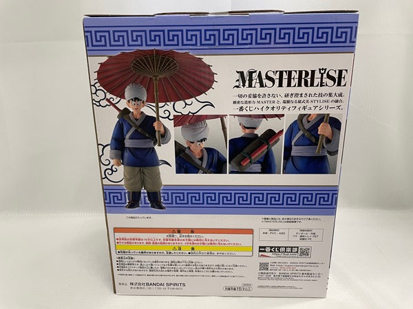 【中古】【未開封】一番くじ ドラゴンボール EX 激闘!!天下一武道会 A賞 孫悟空 MASTERLISE＜フィギュア＞（代引き不可）6546