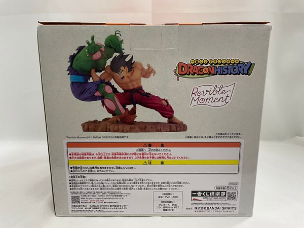 【中古】【未開封】一番くじ ドラゴンボール DRAGON HISTORY A賞 Revible Moment-孫悟空VSマジュニア-＜フィギュア＞（代引き不可）6546