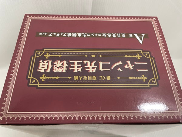 【中古】【未開封】一番くじ 夏目友人帳 ニャンコ先生探偵 A賞 夏目貴志&ニャンコ先生探偵フィギュア＜フィギュア＞（代引き不可）6546