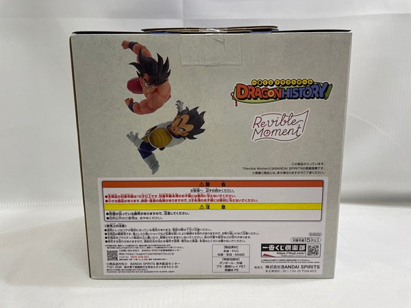 【中古】【未開封】一番くじ ドラゴンボール DRAGON HISTORY B賞 Revible Moment-孫悟空VSベジータ-＜フィギュア＞（代引き不可）6546