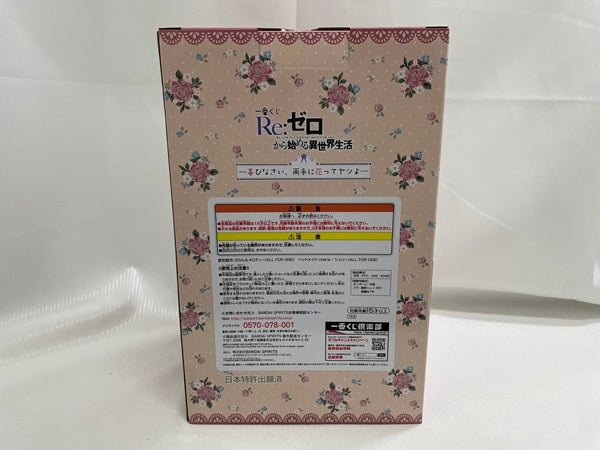 【中古】【未開封】一番くじ Re:ゼロから始める異世界生活—喜びなさい、両手に花ってヤツよ— A賞 ラムアートスケールフィギュア＜フィギュア＞（代引き不可）6546