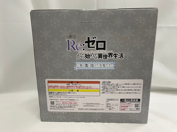 【中古】【未開封】一番くじ Re:ゼロから始める異世界生活〜冬に舞い降りた少女たち〜A賞 エキドナアートスケールフィギュア＜フィギュア＞（代引き不可）6546