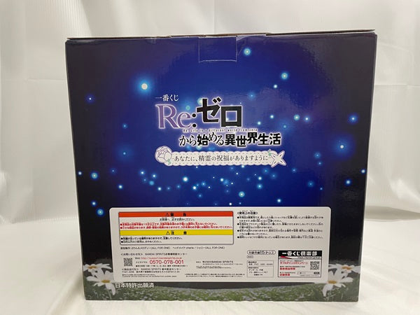 【中古】【開封品】一番くじ Re:ゼロから始める異世界生活あなたに、精霊の祝福がありますようにA賞 エミリアアートスケールフィギュア＜フィギュア＞（代引き不可）6546