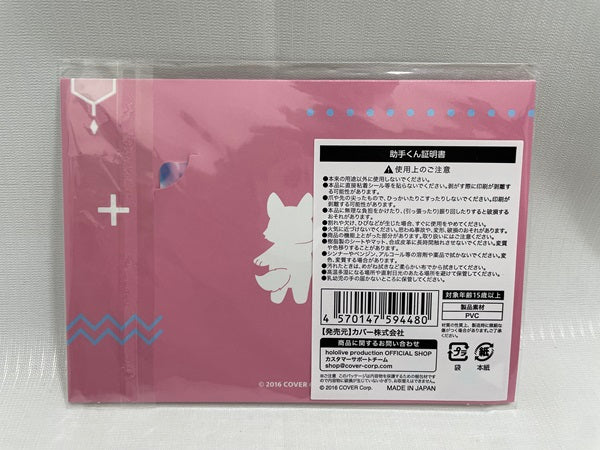 【中古】【開封品】バーチャルYouTuber ホロライブ 博衣こより 誕生日記念2023 博衣こより 助手くん証明書＜コレクターズアイテム＞（代引き不可）6546