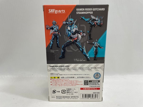 【中古】【開封品】S.H.Figuarts 仮面ライダーガッチャード スチームホッパー＜フィギュア＞（代引き不可）6546