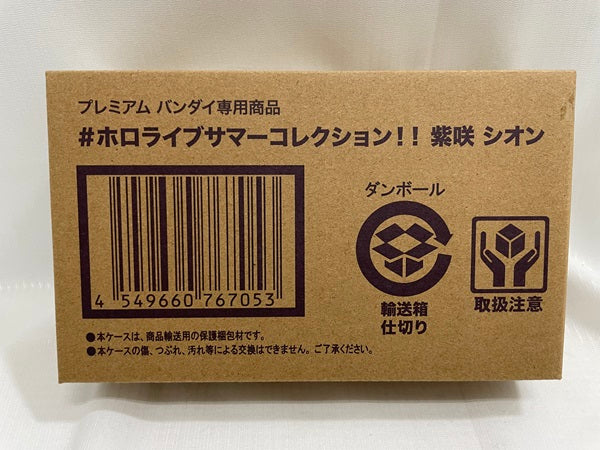 【中古】【輸送箱未開封】#ホロライブサマーコレクション!! 紫咲シオン＜フィギュア＞（代引き不可）6546