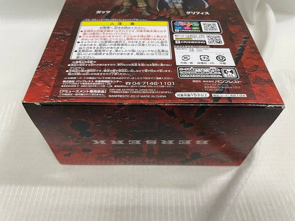 【中古】【未開封】ガッツ 「ベルセルク」 DXFフィギュア＜フィギュア＞（代引き不可）6546