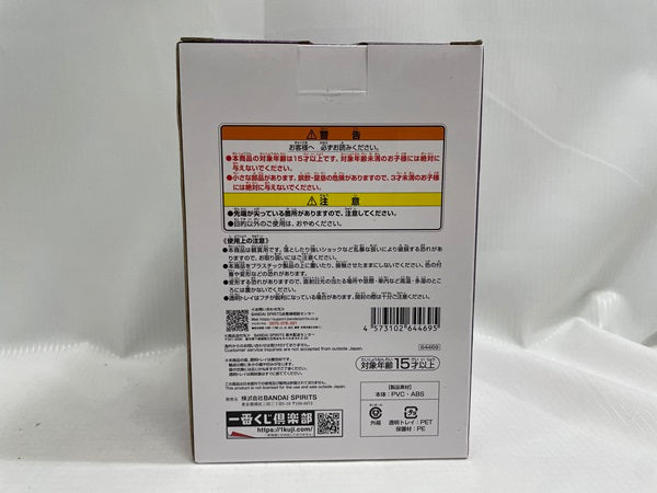 【中古】【未開封】一番くじ ワンピース 未来島エッグヘッド G賞 S-ベア セラフィム ミニフィギュア＜フィギュア＞（代引き不可）6546