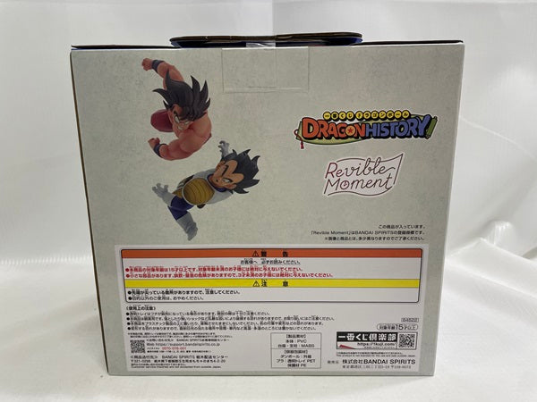 【中古】【未開封】一番くじ ドラゴンボール DRAGON HISTORY B賞 Revible Moment-孫悟空VSベジータ＜フィギュア＞（代引き不可）6546