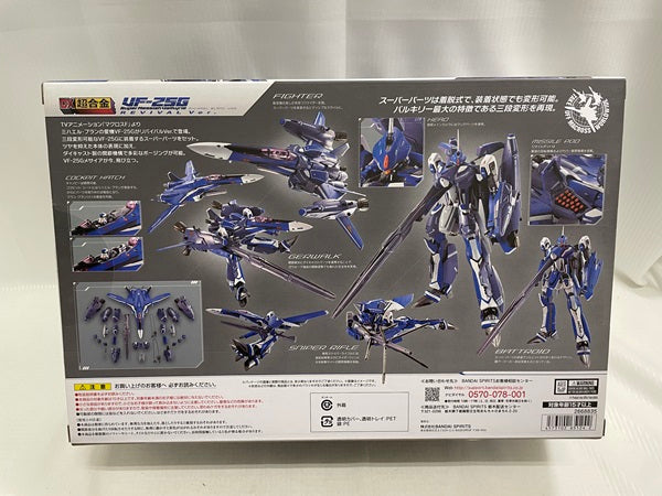 中古】【未開封】DX超合金 VF-25G スーパーメサイアバルキリー (ミハエル・ブラン機) リバイバルVer. 『マクロスF』＜フィギュ